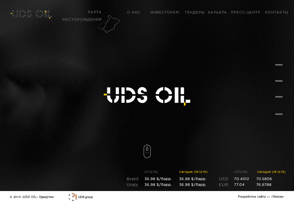Как технологии делают сайт презентующим – на примере компании UDS OIL