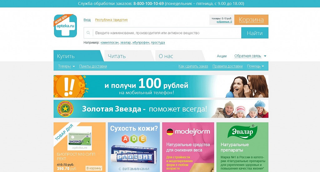 Наш проект вошел в ТОП-50 самых успешных e-commerce проектов Рунета