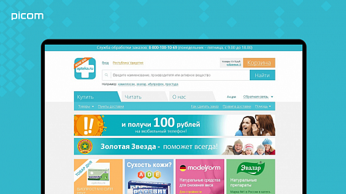 Наш проект вошел в ТОП-50 самых успешных e-commerce проектов Рунета